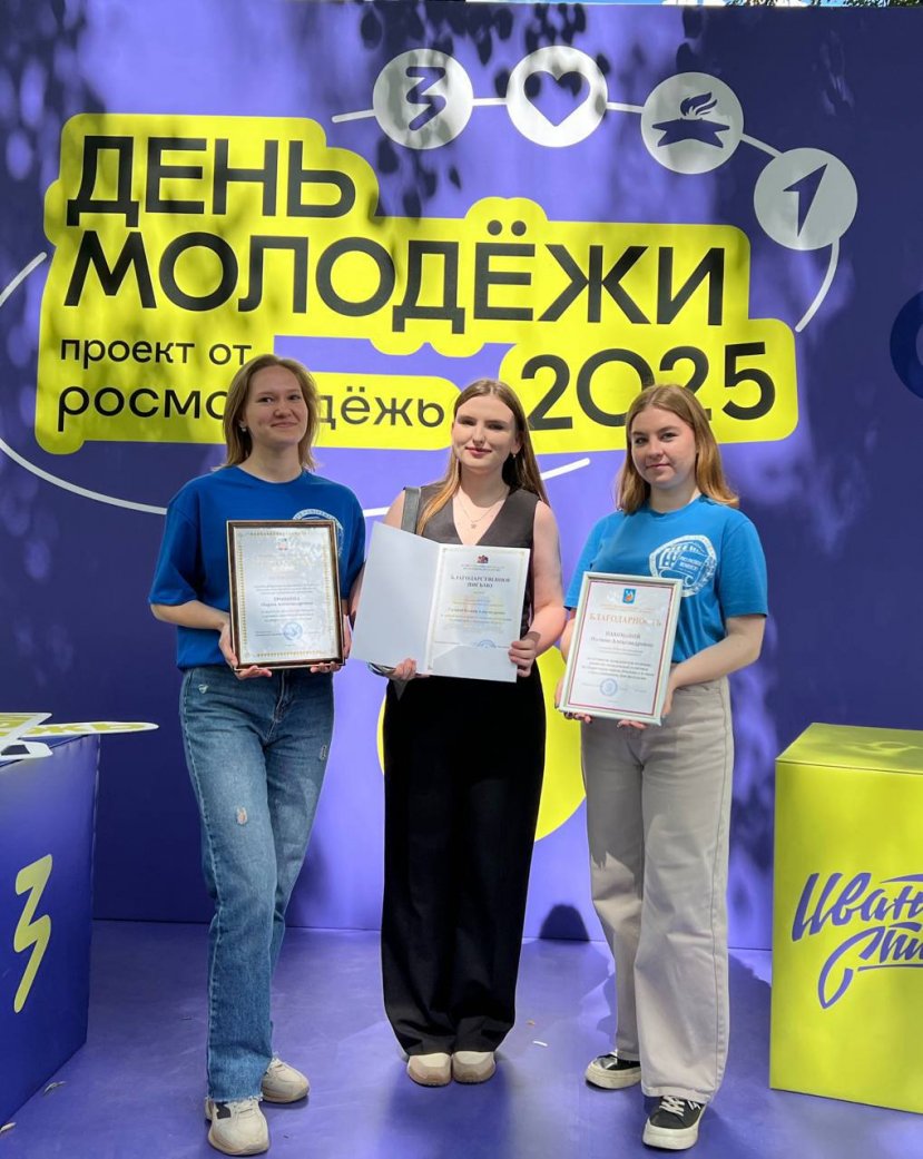 Поздравляем студентов ИвГУ!