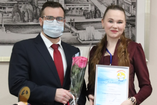 Алёна Смирнова признана лучшим молодым учителем г. Иваново!