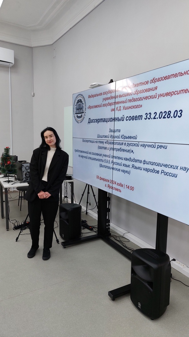 Поздравляем Шишлову Ирину Юрьевну, старшего преподавателя кафедры отечественной филологии, с успешной защитой кандидатской диссертации!