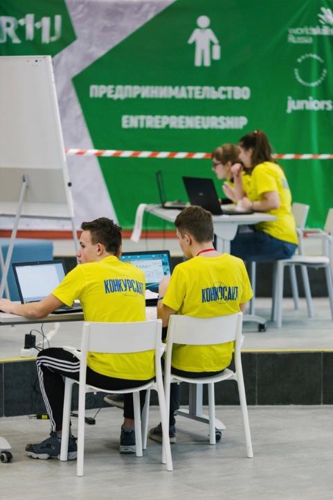 Региональный чемпионат «World skills (юниор)», компетенция «Предпринимательство»