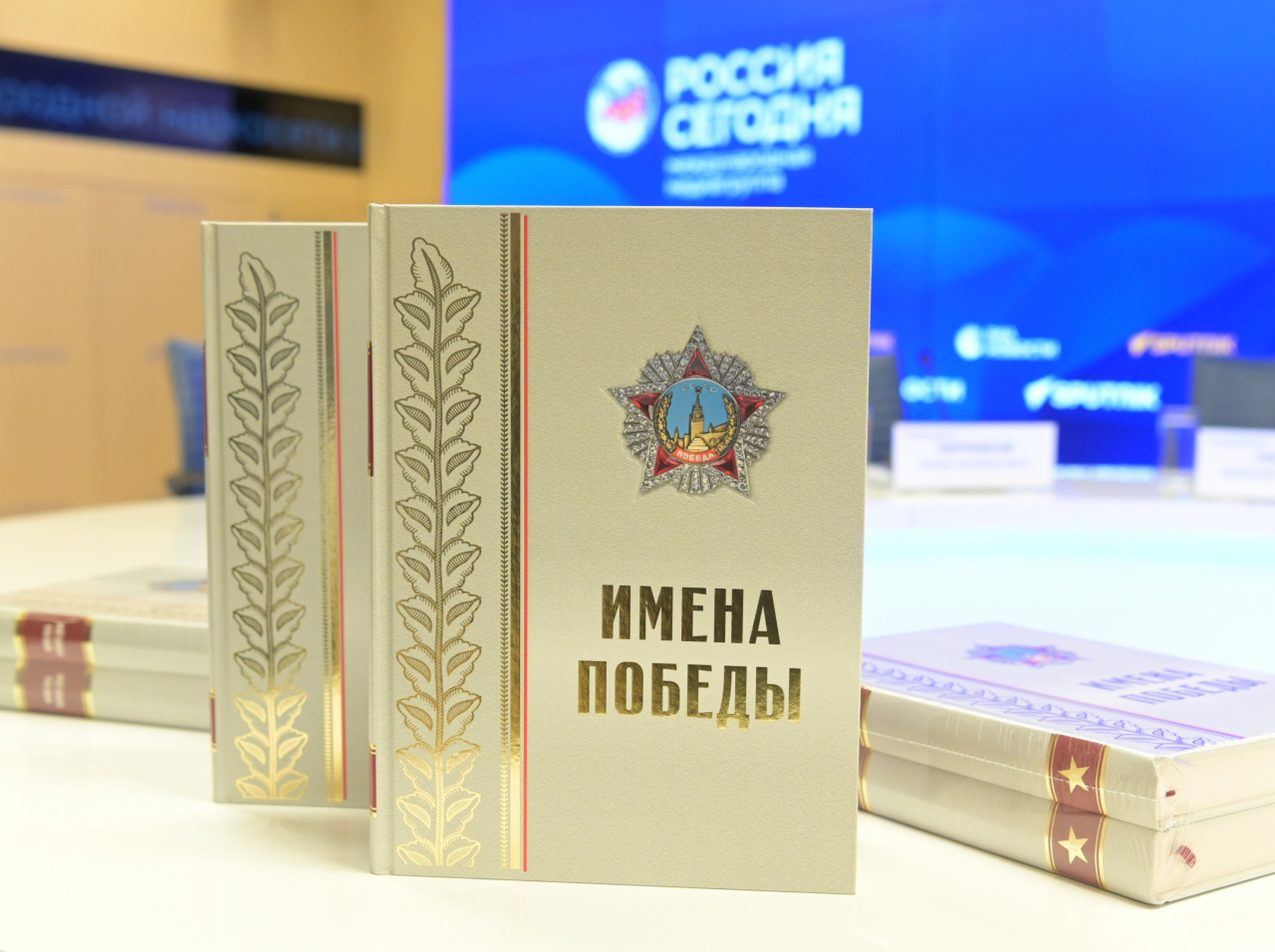 Преподаватель ИвГУ принял участие в презентации книги «Имена Победы» в Москве