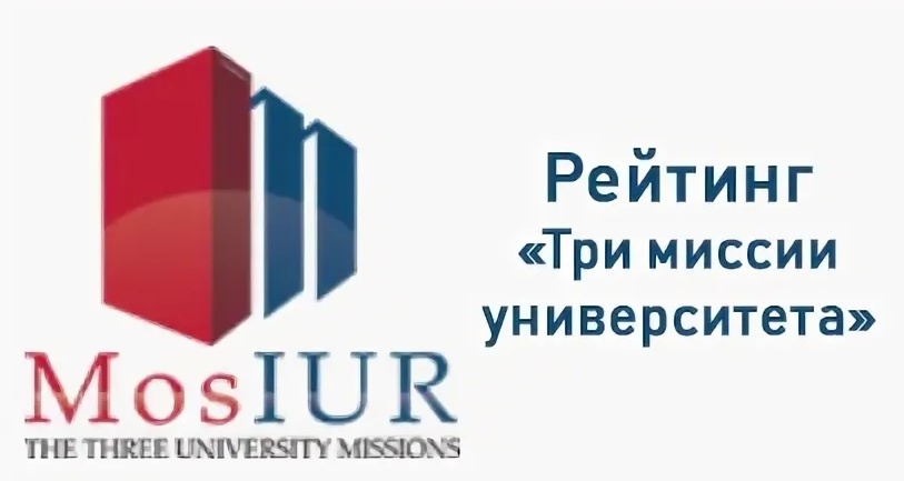ИвГУ и ИГХТУ – в престижном рейтинге «Три миссии университета» 