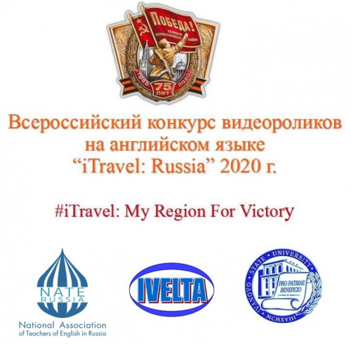 Подведены итоги конкурса “iTravel: My Region For Victory“!