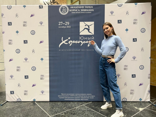 Поздравляем Валерию Кротких с успехом на фестивале «Юный хореограф»!