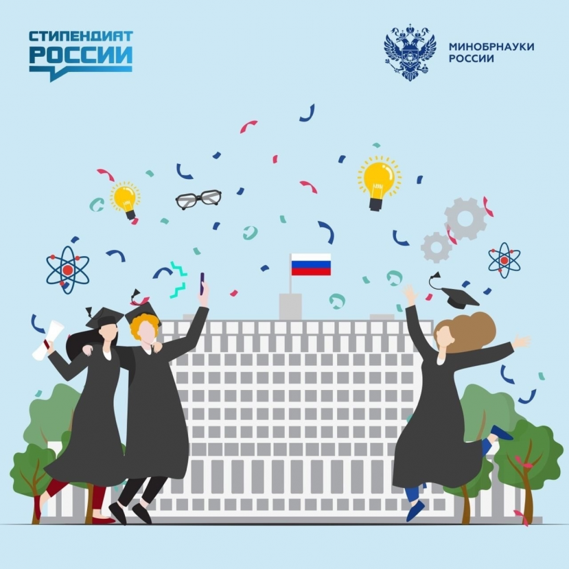 22 студента ИвГУ получили стипендии Правительства Российской Федерации на 2025 / 26 учебный год!