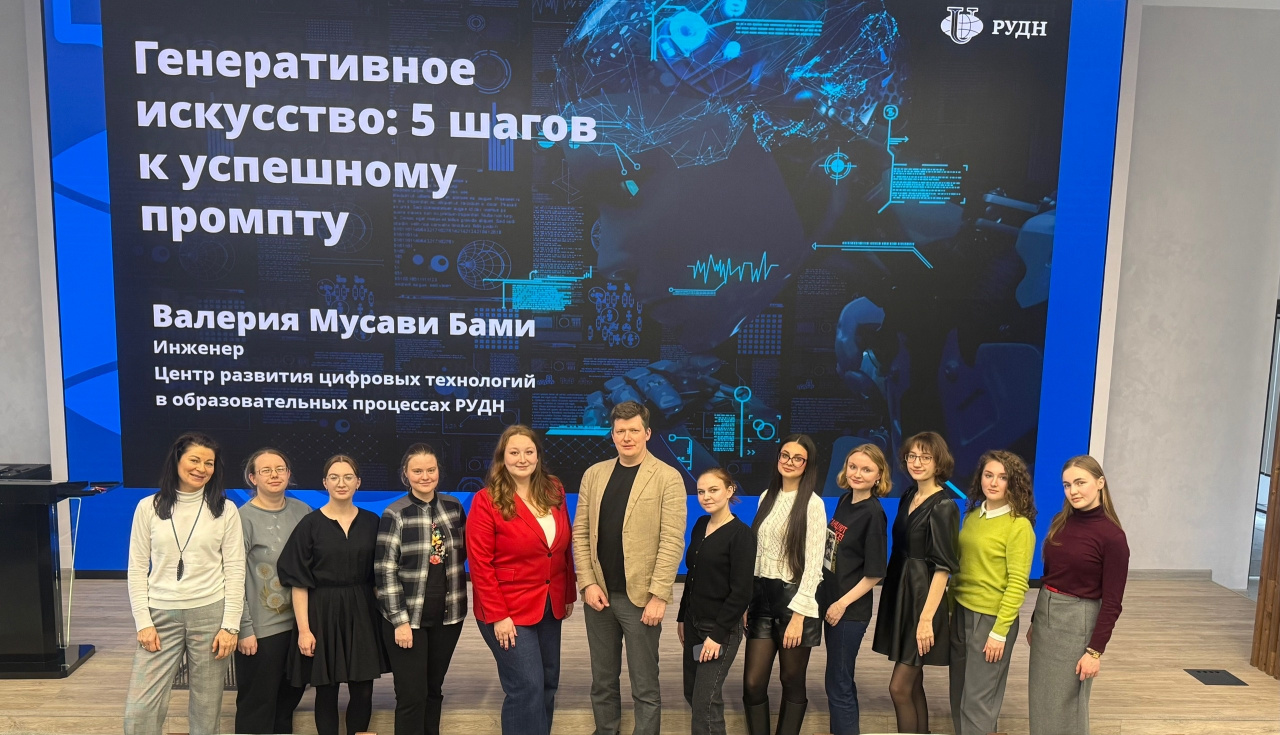 Магистранты ИвГУ побывали на стажировке в РУДН