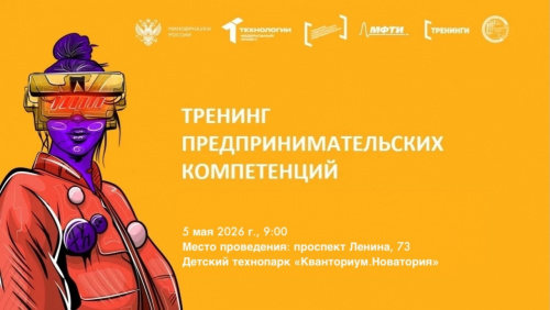 5 мая — погружайся в предпринимательство. Присоединяйся!