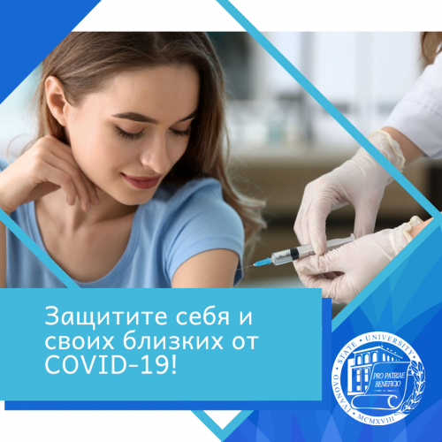 В Ивановском государственном университете продолжится вакцинация от COVID-19