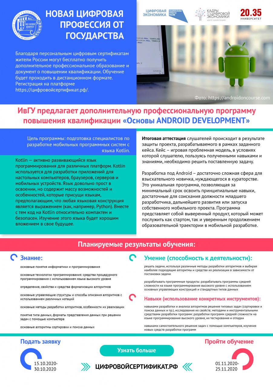 Основы ANDROID DEVELOPMENT