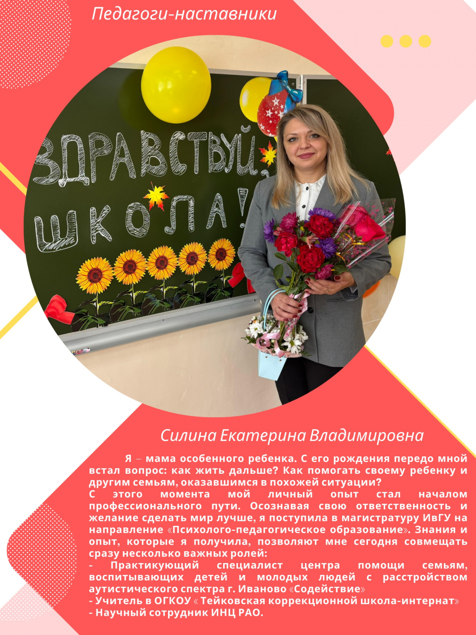 Силина Екатерина Владимировна