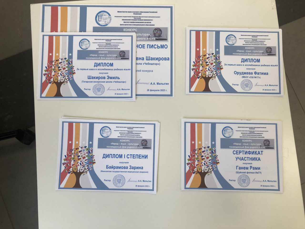 Шаблоны грамот и сертификатов для празднования достижений учащихся в классе