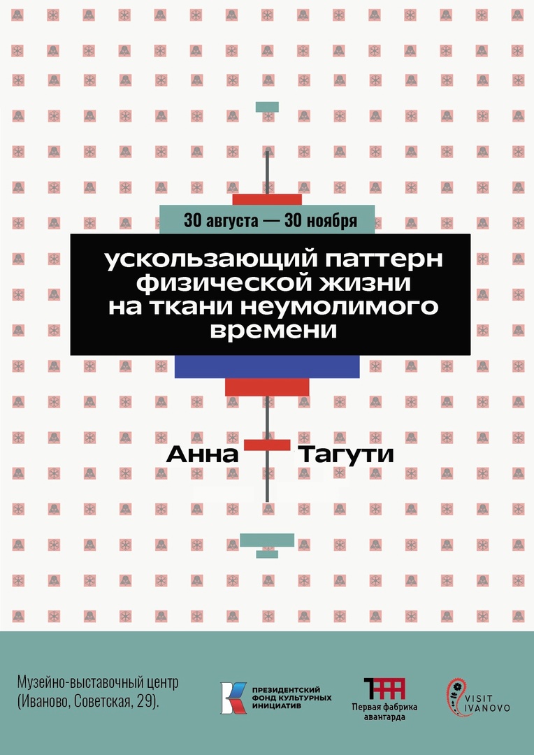 Музейно-выставочный центр приглашает на экскурсию по Пушкинской карте!