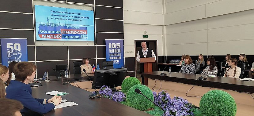 ИвГУ открывает двери для «Больших надежд малых городов»