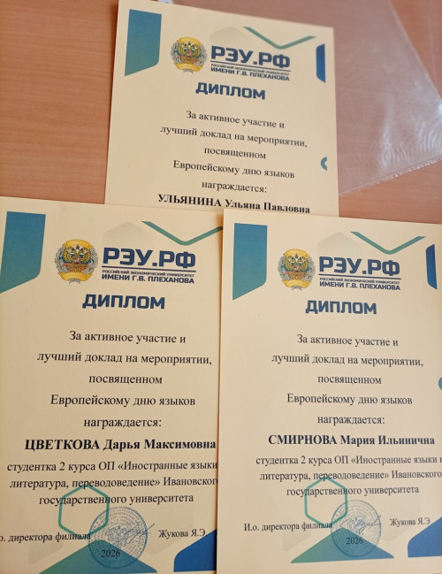 Студенты отметили День языков