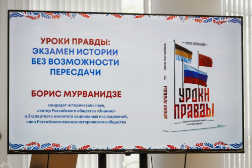 26 мая в 12:30 в конференц-зале 6-го корпуса ИвГУ состоится презентация книги «Уроки правды» кандидата исторических наук, выпускника ИвГУ, лектора Российского общества «Знание» Бориса Мурванидзе