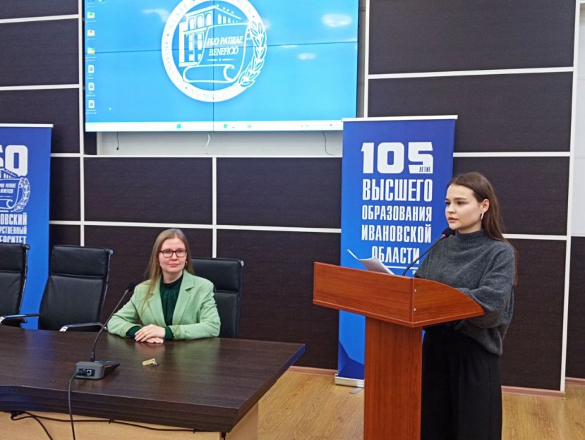 День словарей и энциклопедий в ИвГУ