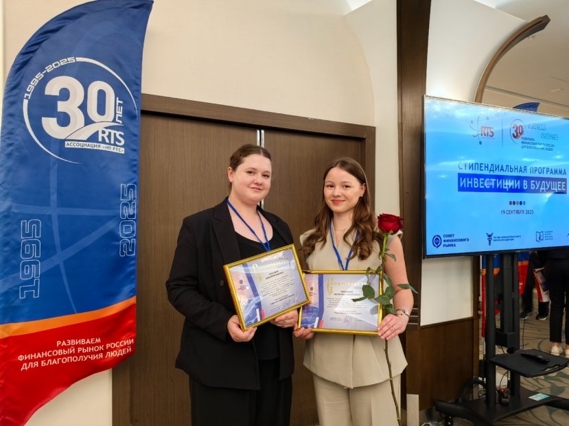 Поздравляем студентов ИвГУ – именных стипендиатов Совета финансового рынка 2025!