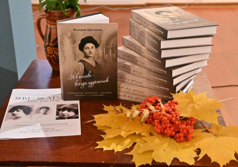 В круге Цветаевых