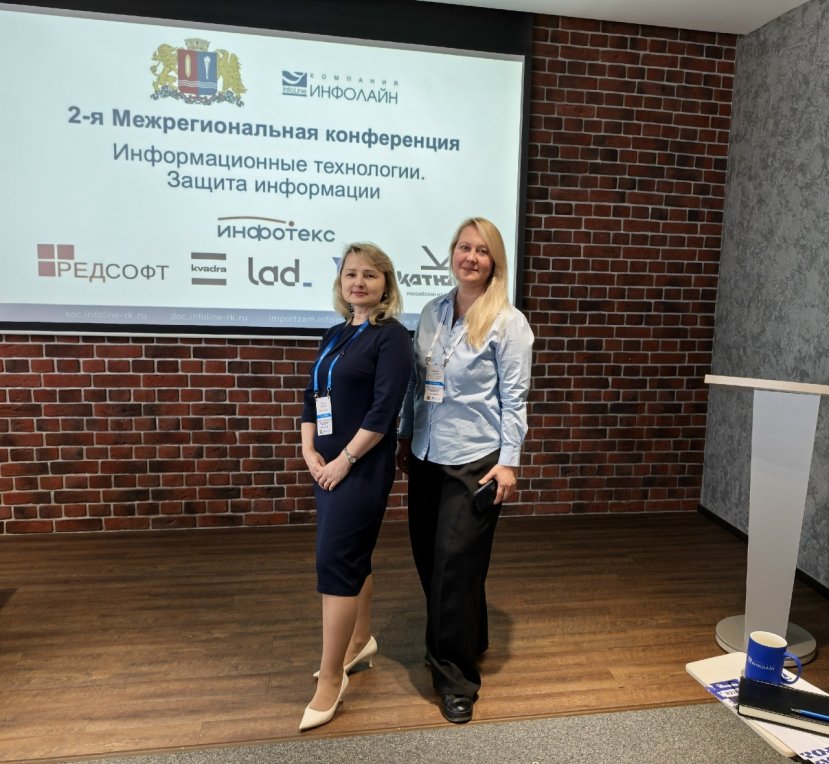 В фокусе импортозамещение: итоги межрегиональной конференции «Информационные технологии. Защита информации»