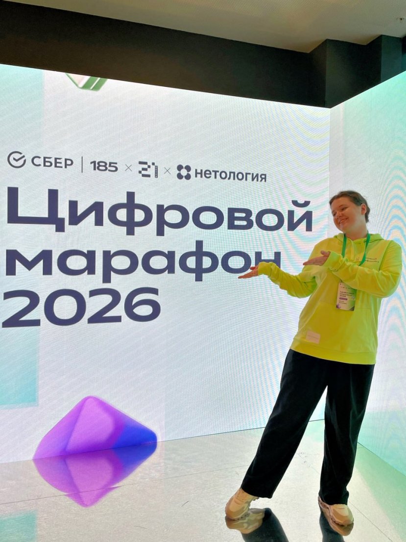 Студентка ИвГУ вошла в топ-15 Всероссийского конкурса «Цифровой марафон — 2026»