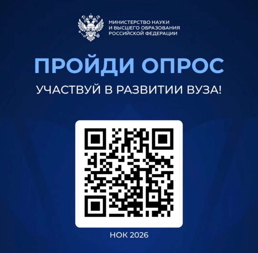 Приглашаем пройти анкетирование!