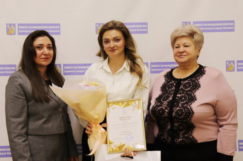 В Иванове вручили награды за успехи в области реализации молодежной политики