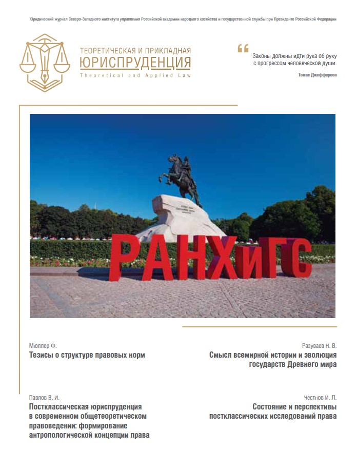 34-я ВАКовская публикация доцента Е.Л. Поцелуева