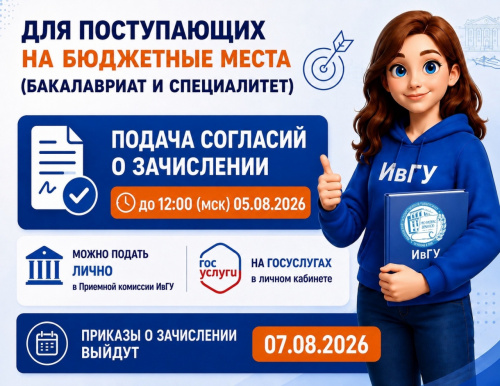 ‼Вниманию абитуриентов, поступающих на бюджетные места (бакалавриат и специалитет)‼