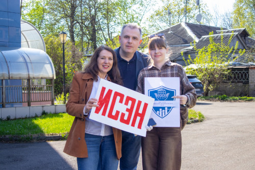 ИСЭН на общеуниверситетском субботнике
