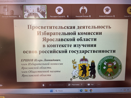 Участие доцента Е.Л. Поцелуева в работе Окружной научно-методической  конференции в  Ярославском государственном университете им. П.Г. Демидова