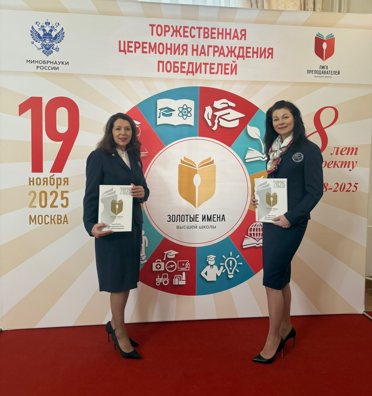 С.А. Маник и И.В. Курникова — победители Всероссийского конкурса «Золотые Имена Высшей Школы»!