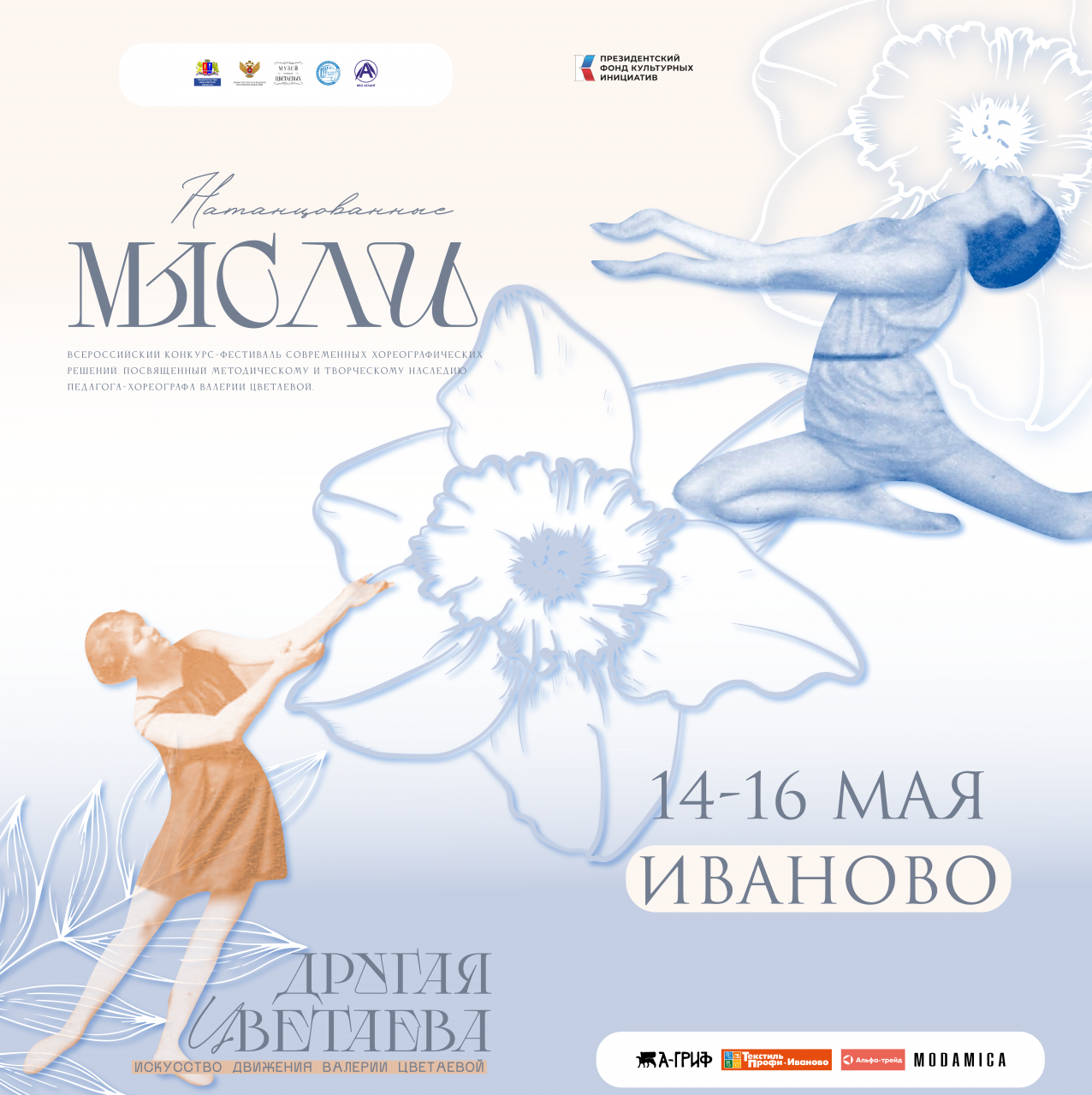 «ОТКРЫВАЯ АРХИВЫ»