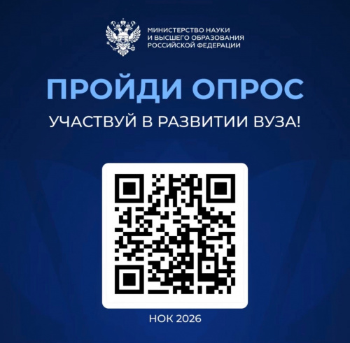 Приглашаем пройти анкетирование!