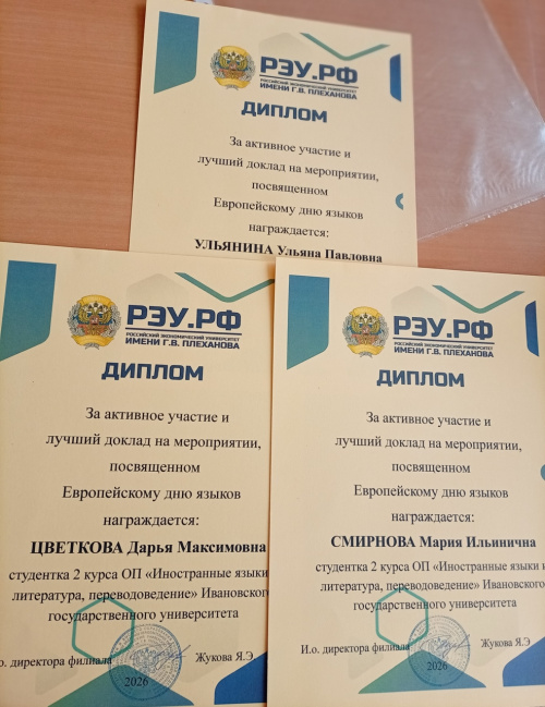 24 сентября студенты 2 курса кафедры зарубежной филологии отметили 2 праздника!