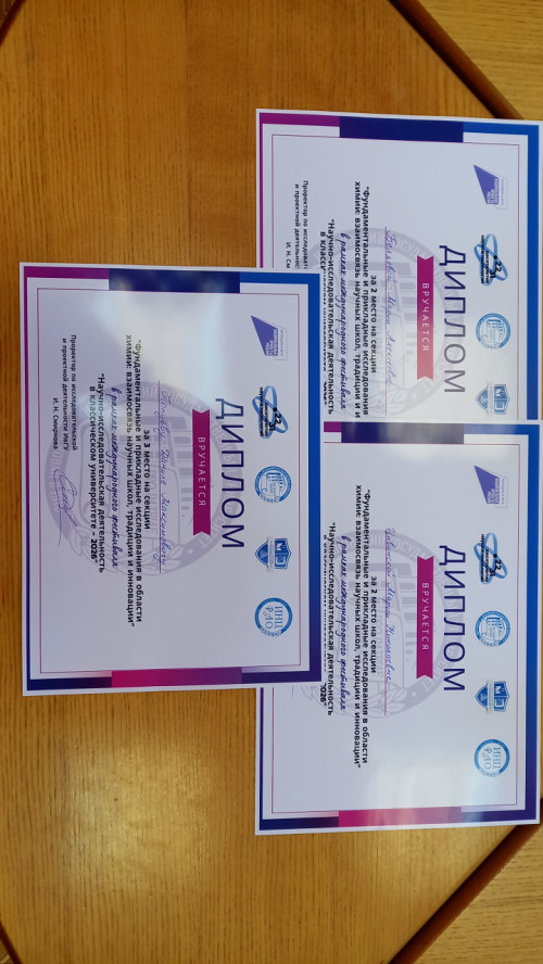 Международный фестиваль «Научно-исследовательская деятельность в классическом университете – 2026» 