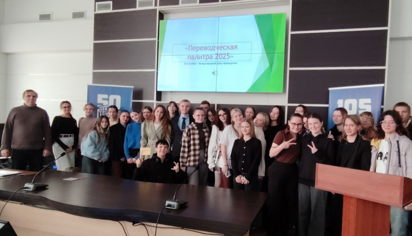Переводческая палитра-2025
