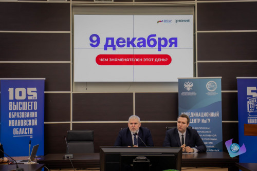 День героев Отечества