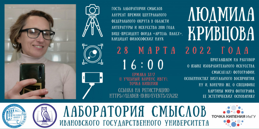 Приглашаем на разговор о смыслах фотоискусства