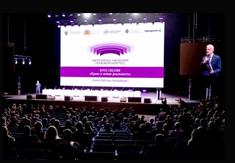 Участие преподавателей юридического факультета ИвГУ в международной научной конференции в Воронеже и Европейско-Азиатском правовом конгрессе в Екатеринбурге