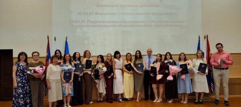 Выпуск 45.03.01 Филология (Отечественная филология) и 44.04.01 Педагогическое образование (Обучение языкам в мультилингвальном образовательном пространстве)