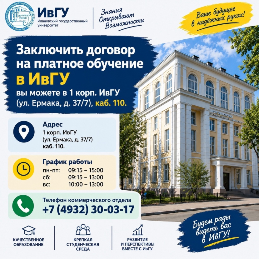 !Внимание абитуриенты!