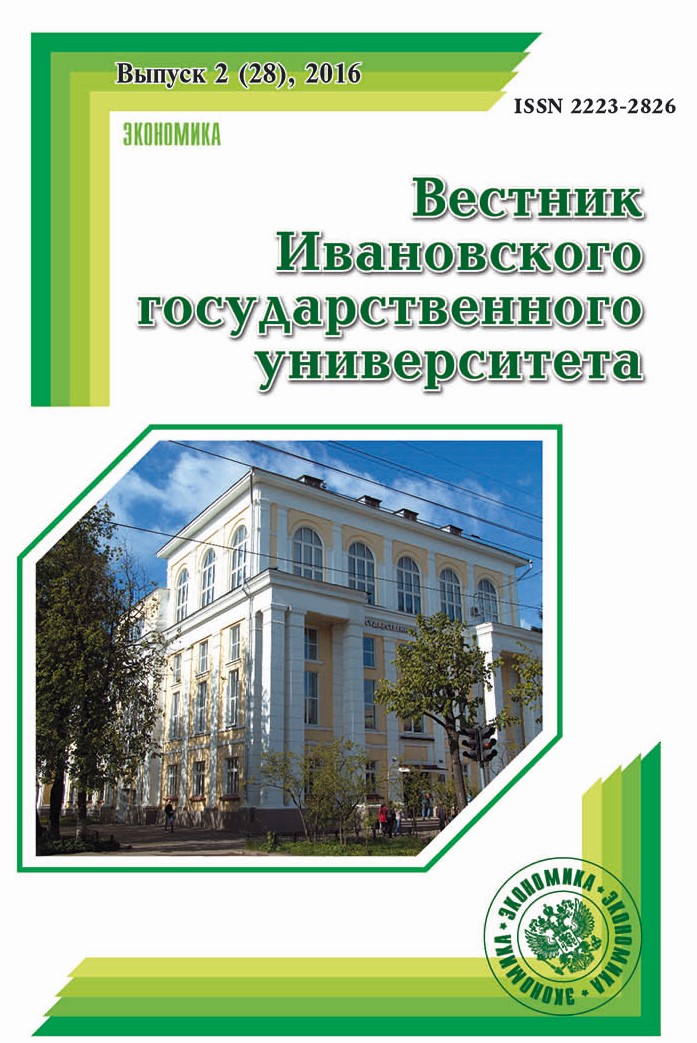 Вестник финансового университета