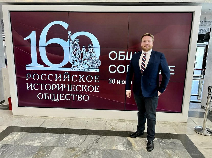В Москве прошло Общее собрание Российского исторического общества