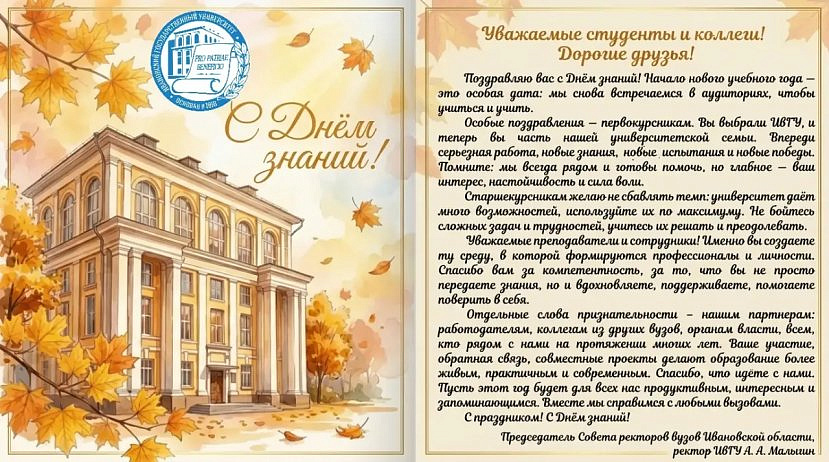 Уважаемые студенты и коллеги! Дорогие друзья!